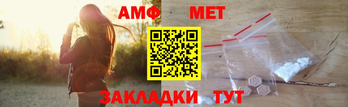 Амфетамин Розовый Верхняя Пышма
