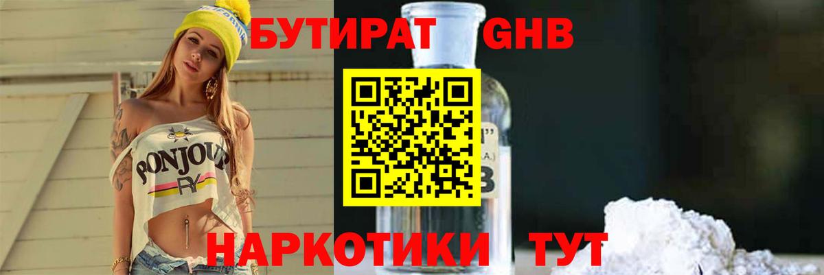 Верхняя Пышма  БУТИРАТ  Вход с VPN  БУТИРАТ Butirat 