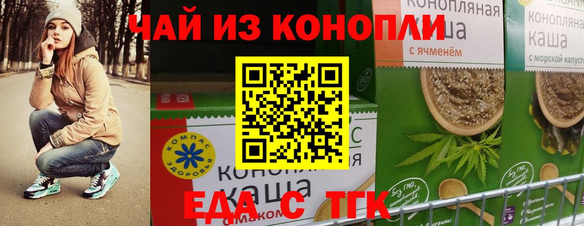 Верхняя Пышма  Еда ТГК конопля  Вход с VPN 