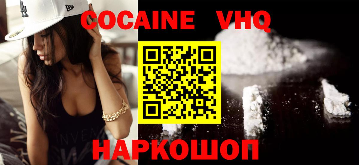 Верхняя Пышма  Кокаин  КОКАИН VHQ  Вход с VPN  COCAIN Эквадор 