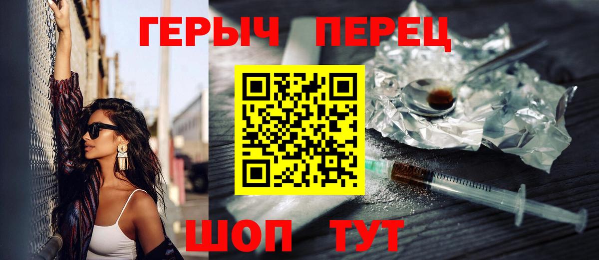 ГЕРОИН Афган  Героин  Верхняя Пышма  Вход с VPN 
