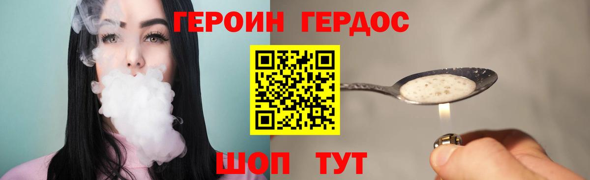 ГЕРОИН гречка Верхняя Пышма
