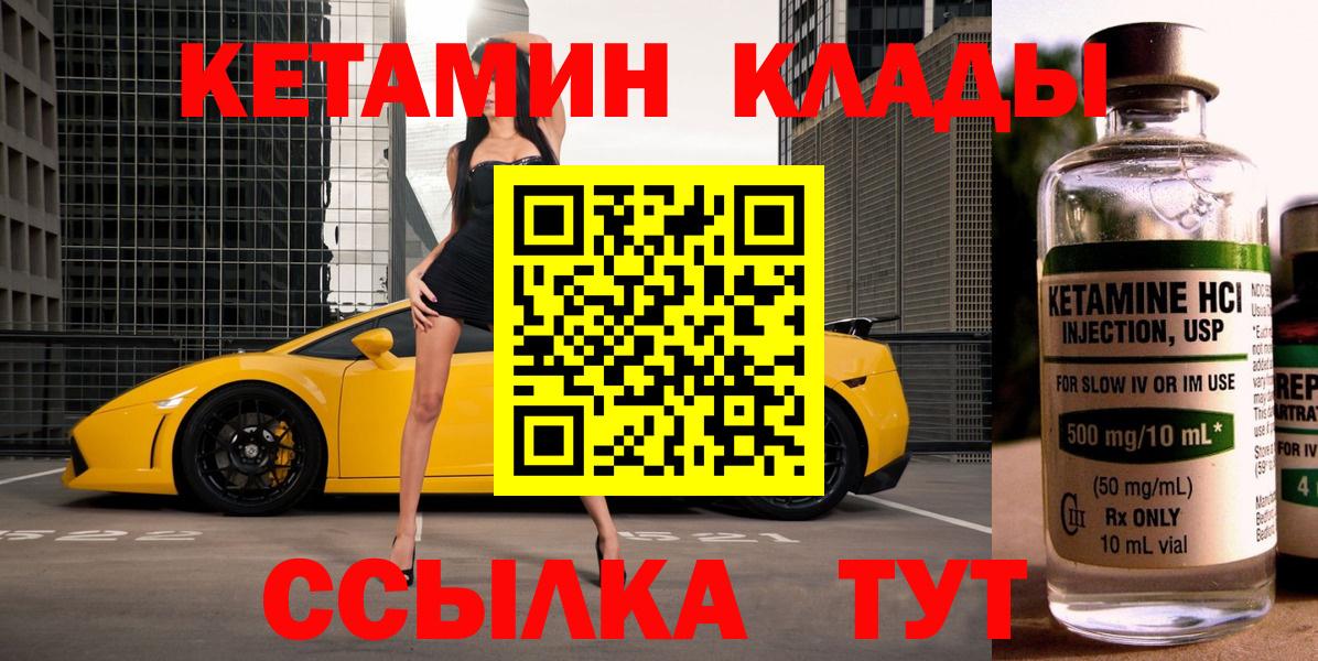 КЕТАМИН ketamine  Кетамин ketamine  Вход с VPN  Верхняя Пышма 