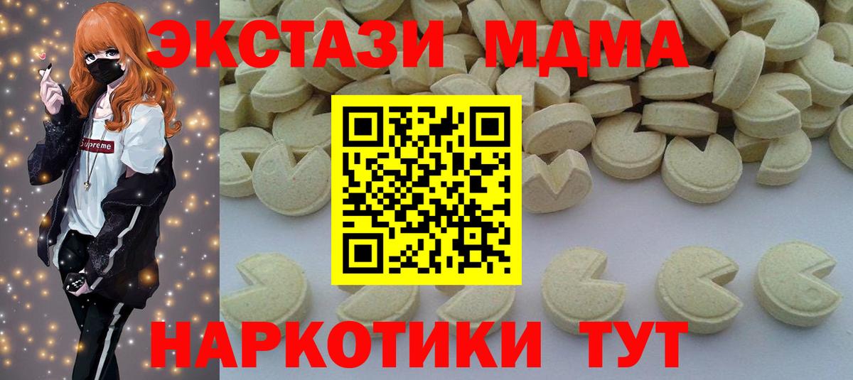 МДМА молли  Вход с VPN  Верхняя Пышма  MDMA  МДМА crystal 