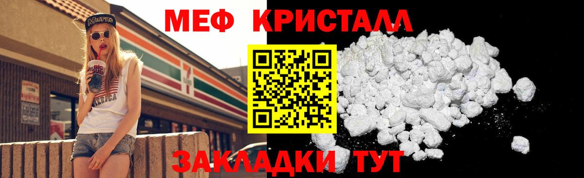 МЯУ-МЯУ  Вход с VPN  Верхняя Пышма  МЯУ-МЯУ  Меф mephedrone  Мефедрон 4 MMC 