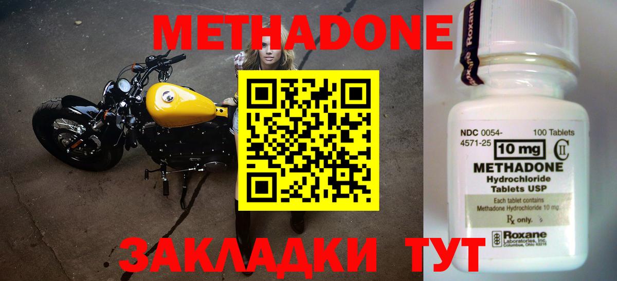 МЕТАДОН белоснежный Верхняя Пышма