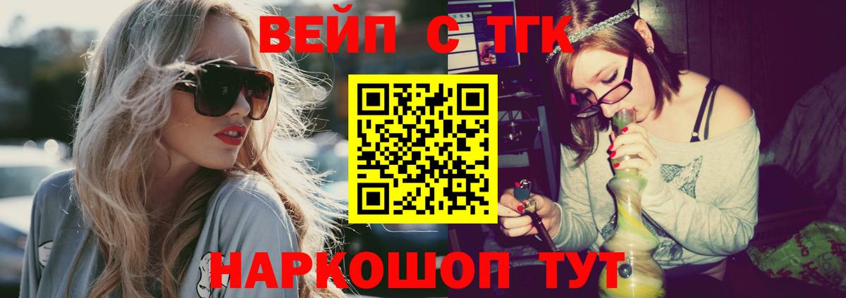 ТГК жижа Верхняя Пышма
